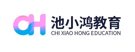 长沙池小鸿教育科技有限公司